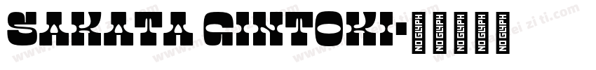 Sakata Gintoki字体转换